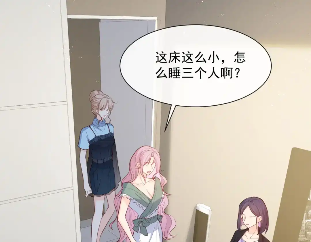 第64话福利只有你有哦-陆总，你老婆又上热搜啦！-插电动漫（第9张）