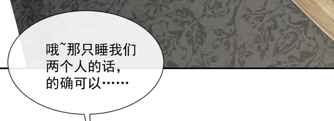 第64话福利只有你有哦-陆总，你老婆又上热搜啦！-插电动漫（第11张）