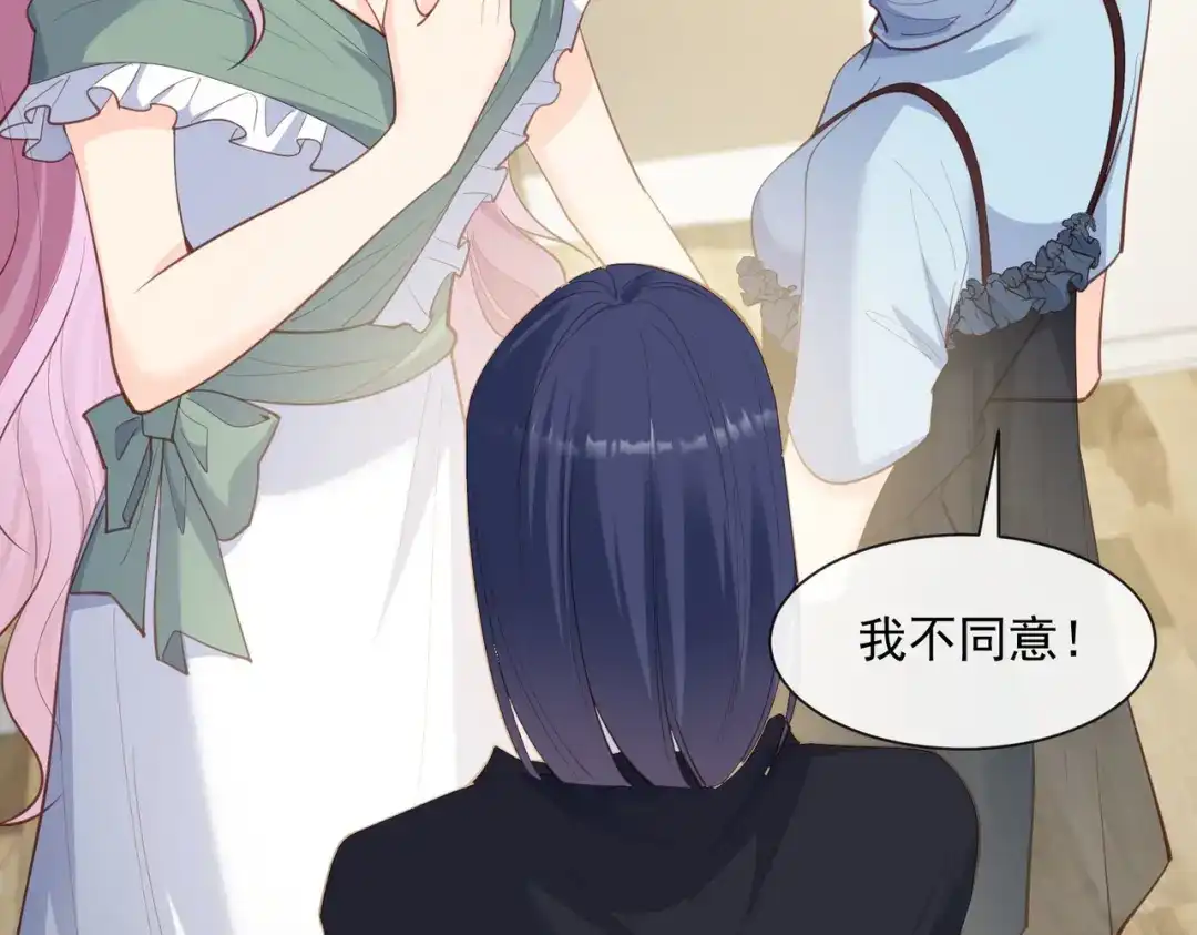 第64话福利只有你有哦-陆总，你老婆又上热搜啦！-插电动漫（第5张）