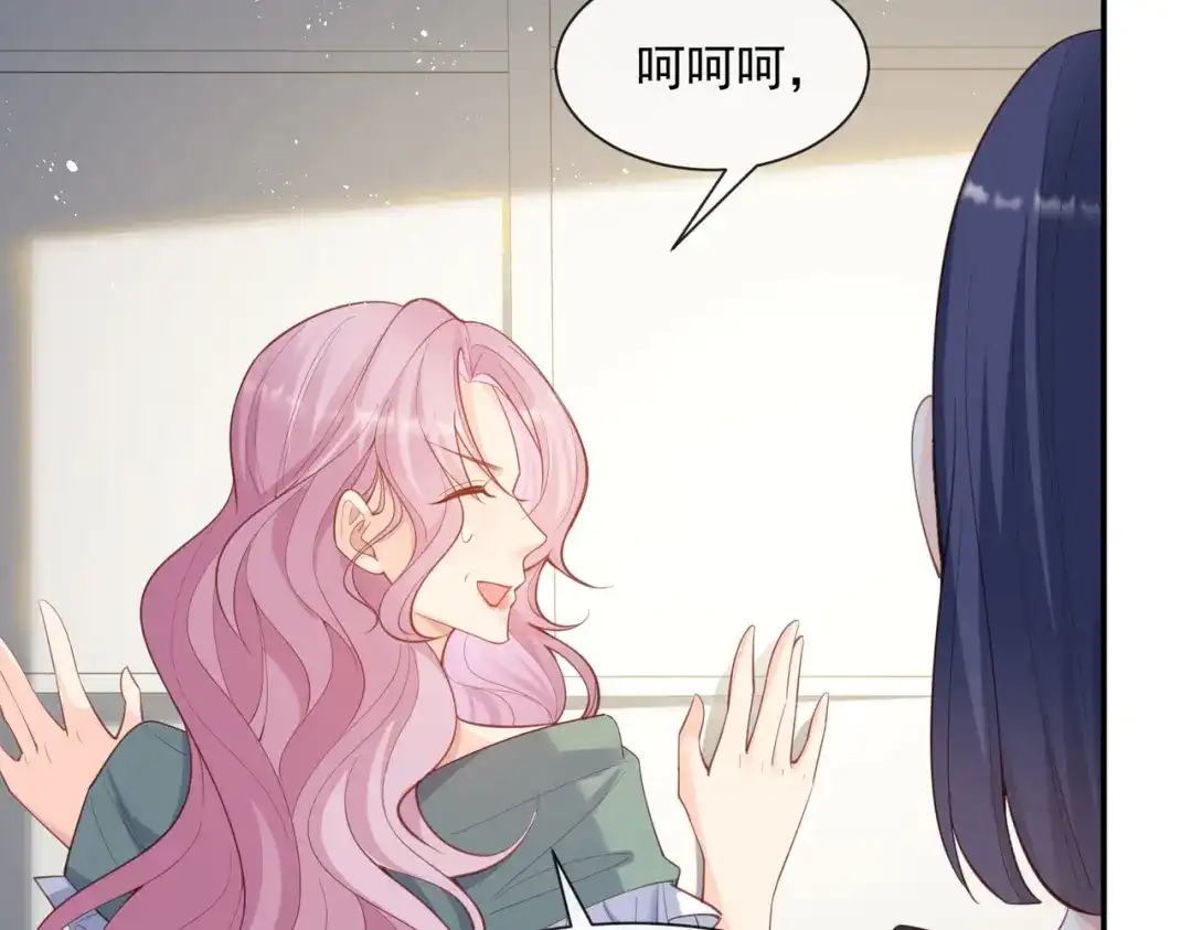第64话福利只有你有哦-陆总，你老婆又上热搜啦！-插电动漫（第23张）