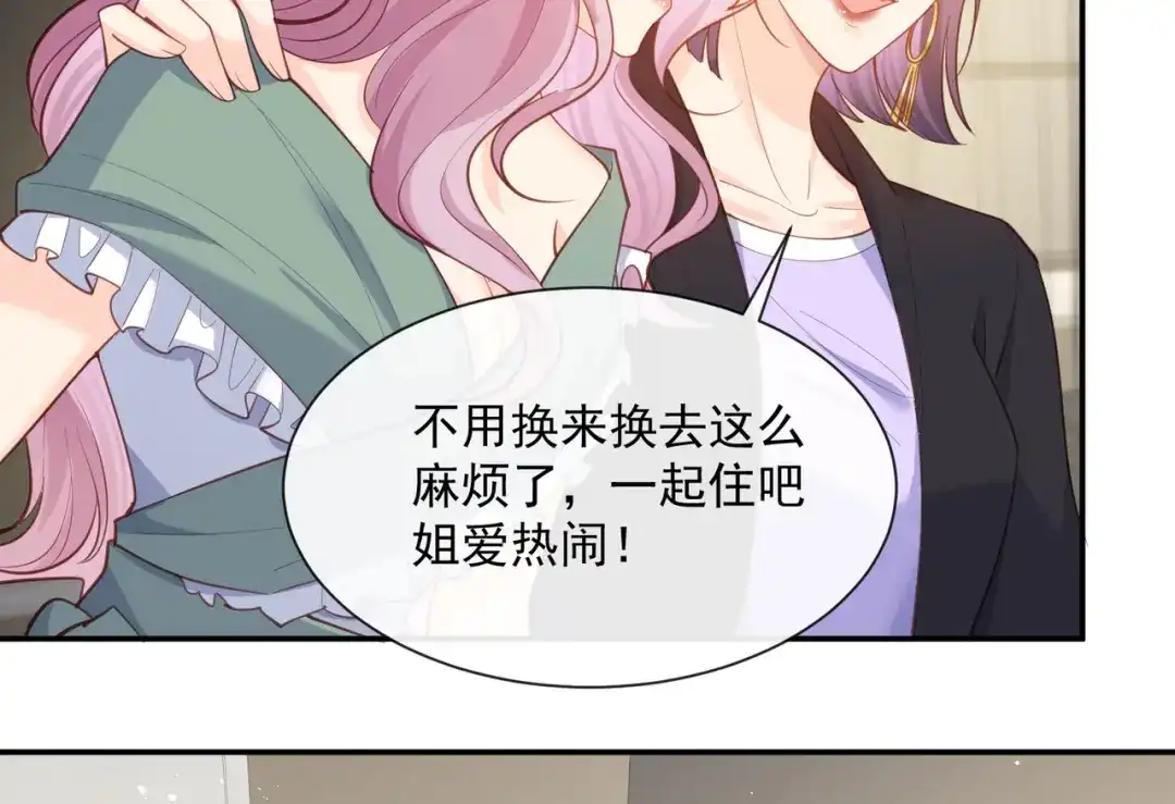 第64话福利只有你有哦-陆总，你老婆又上热搜啦！-插电动漫（第8张）