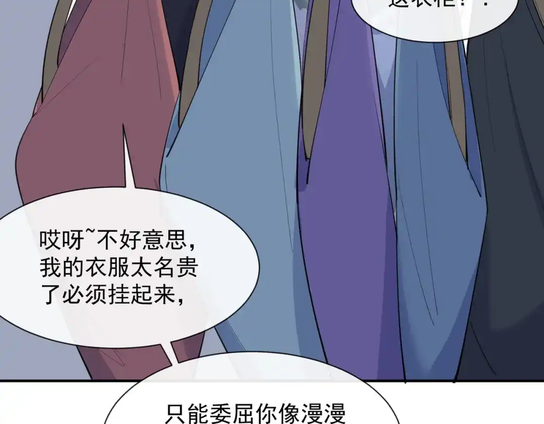 第64话福利只有你有哦-陆总，你老婆又上热搜啦！-插电动漫（第26张）