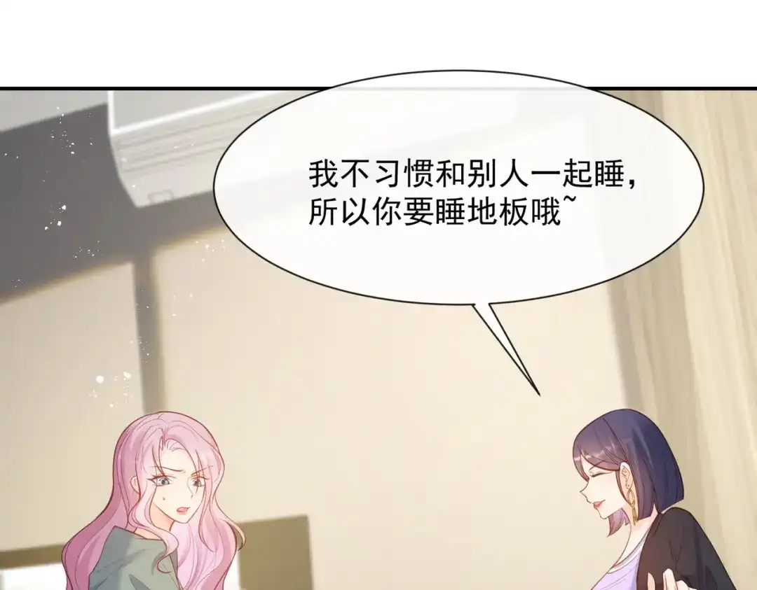 第64话福利只有你有哦-陆总，你老婆又上热搜啦！-插电动漫（第16张）