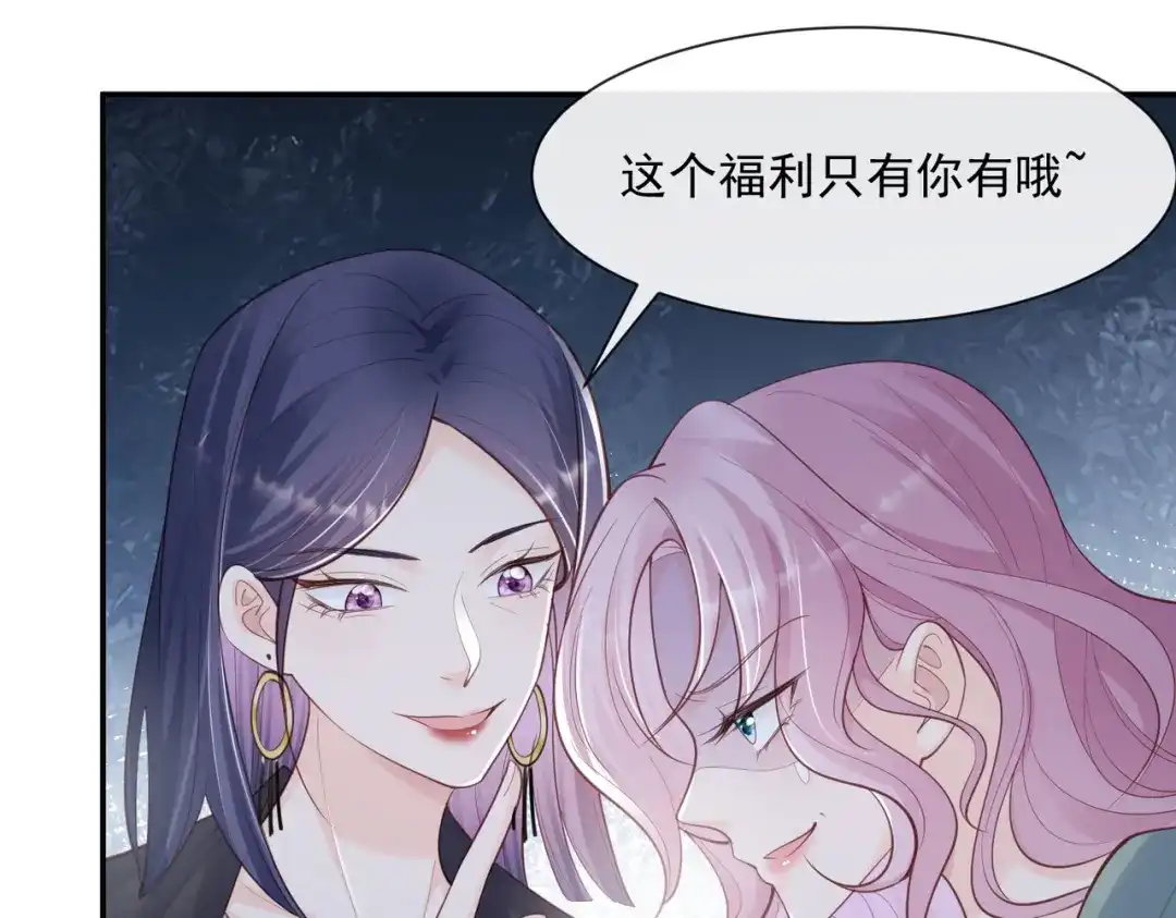 第64话福利只有你有哦-陆总，你老婆又上热搜啦！-插电动漫（第21张）
