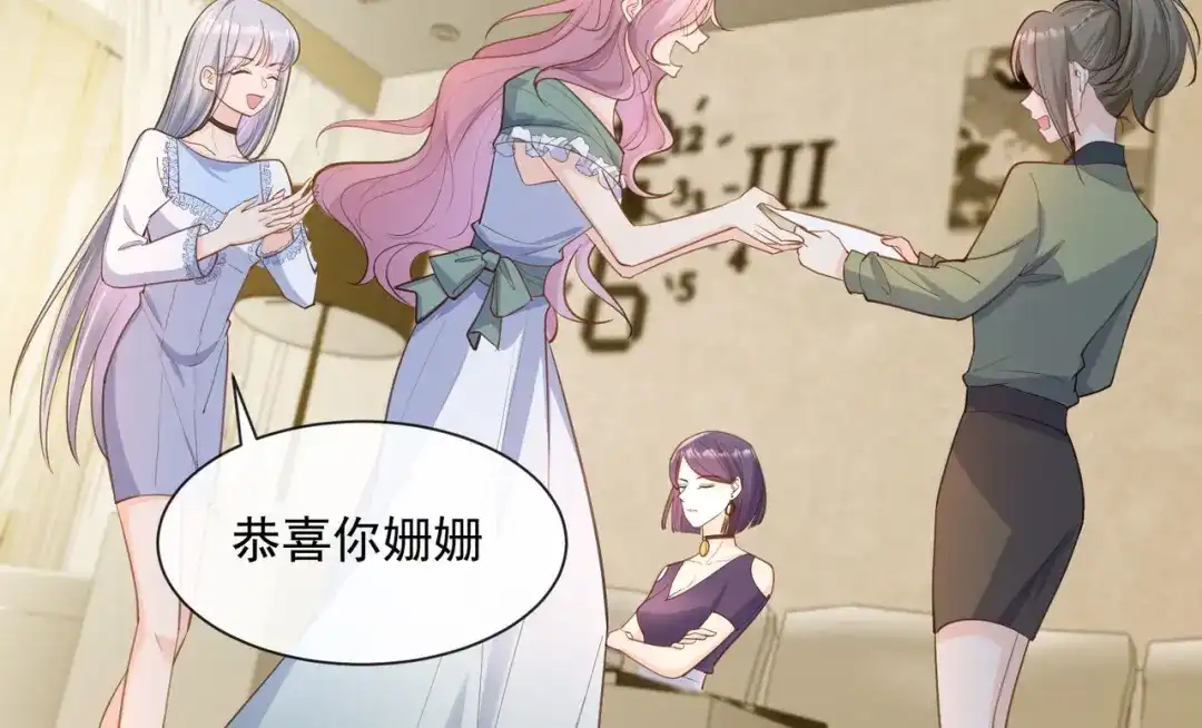 第65话陆总请停止你的彩虹屁-陆总，你老婆又上热搜啦！-插电动漫（第5张）
