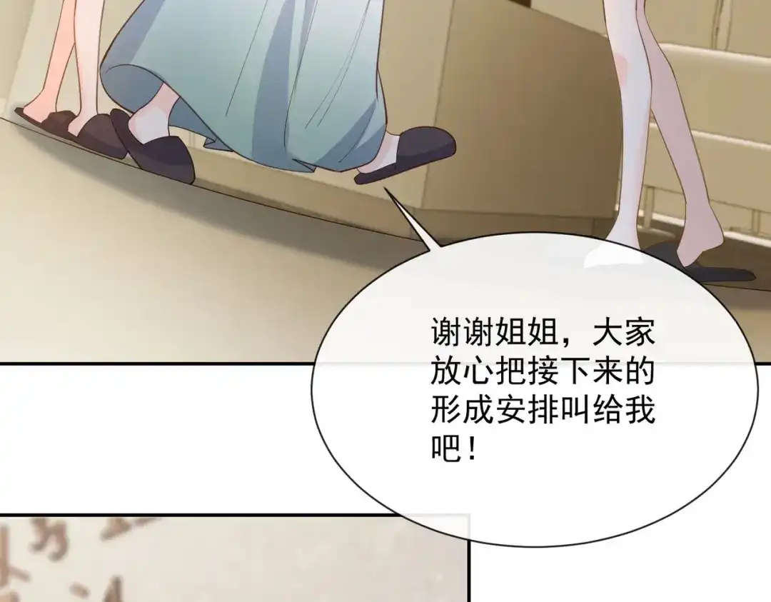 第65话陆总请停止你的彩虹屁-陆总，你老婆又上热搜啦！-插电动漫（第6张）