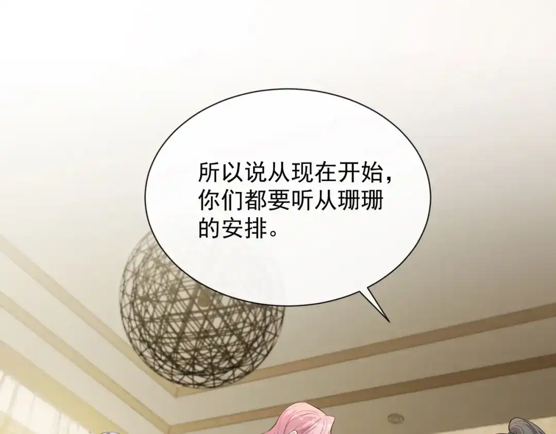 第65话陆总请停止你的彩虹屁-陆总，你老婆又上热搜啦！-插电动漫（第4张）
