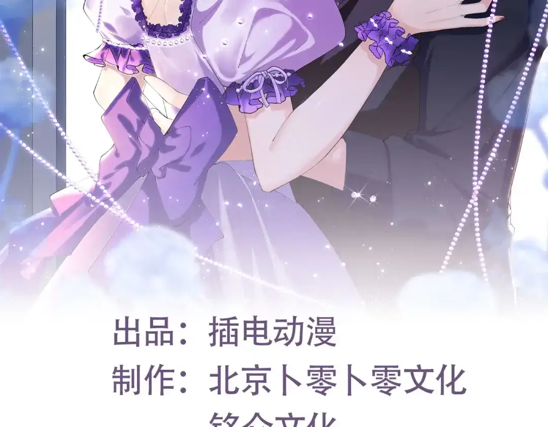第66话和其他人失联了？！-陆总，你老婆又上热搜啦！-插电动漫（第2张）