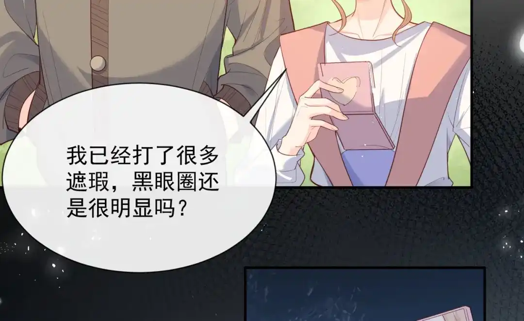 第66话和其他人失联了？！-陆总，你老婆又上热搜啦！-插电动漫（第9张）