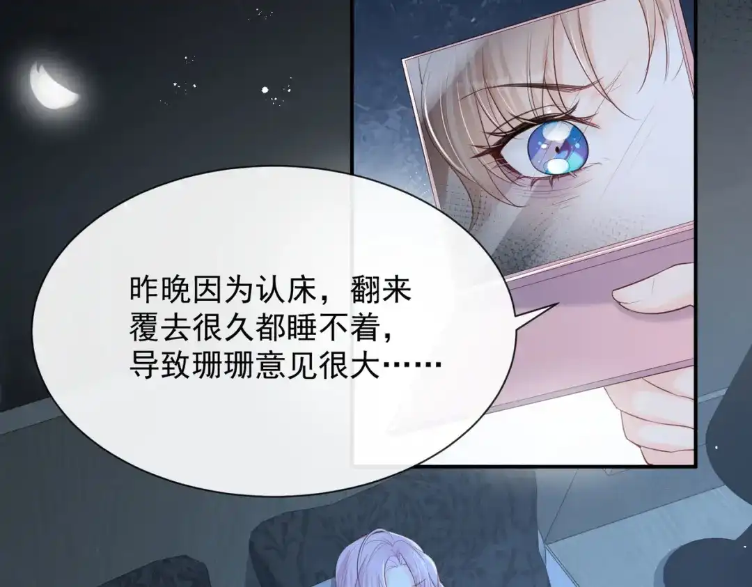 第66话和其他人失联了？！-陆总，你老婆又上热搜啦！-插电动漫（第10张）