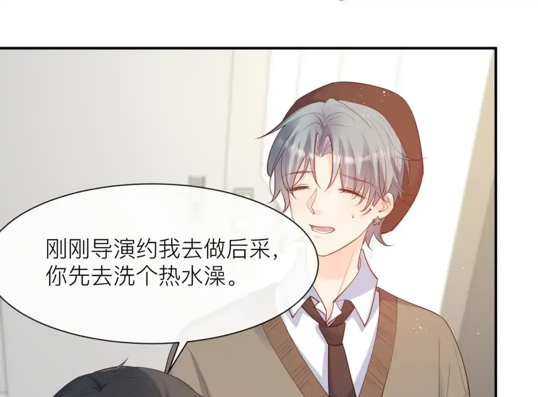第67话排挤冷暴力-陆总，你老婆又上热搜啦！-插电动漫（第54张）