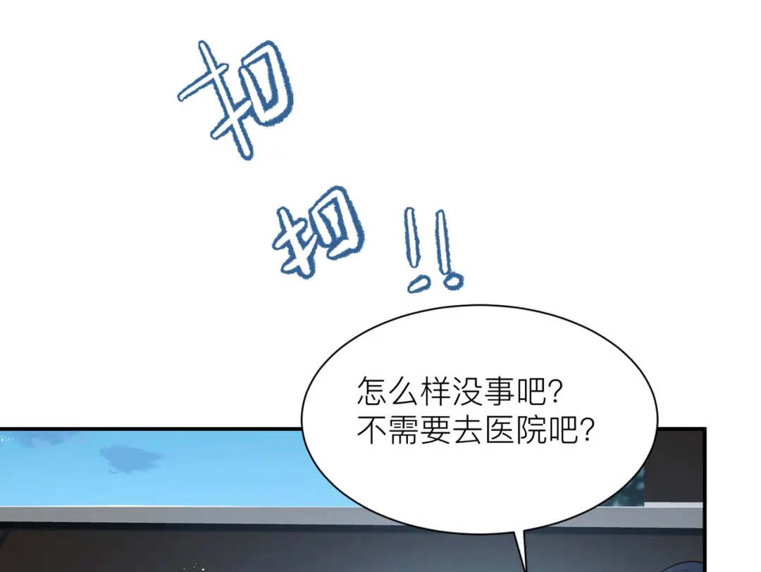 第67话排挤冷暴力-陆总，你老婆又上热搜啦！-插电动漫（第38张）