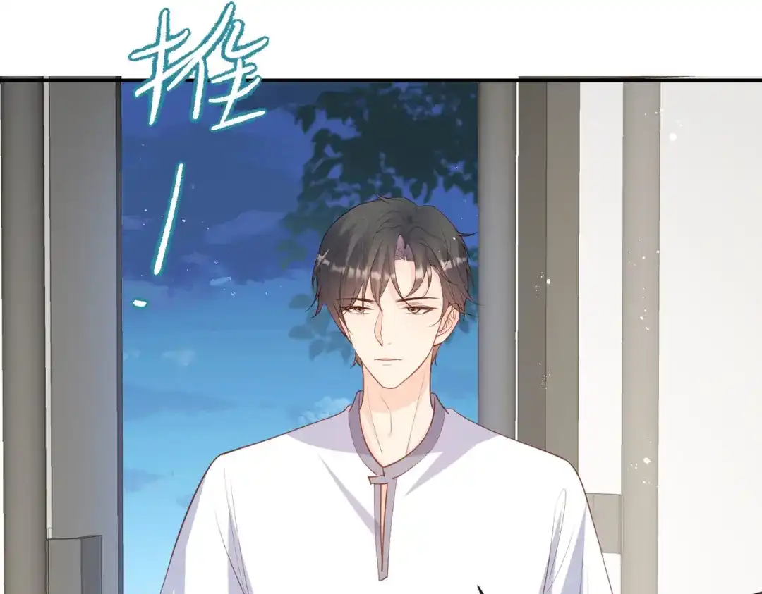 第67话排挤冷暴力-陆总，你老婆又上热搜啦！-插电动漫（第66张）
