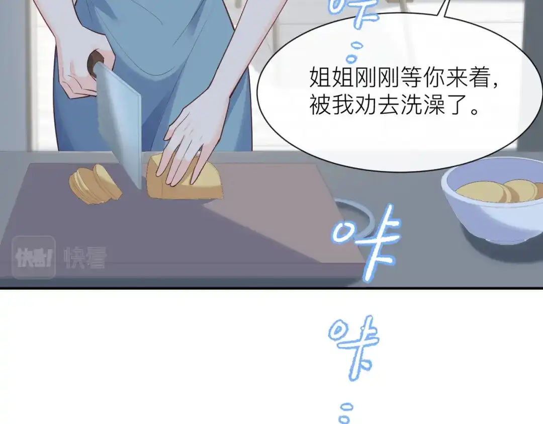 第67话排挤冷暴力-陆总，你老婆又上热搜啦！-插电动漫（第53张）