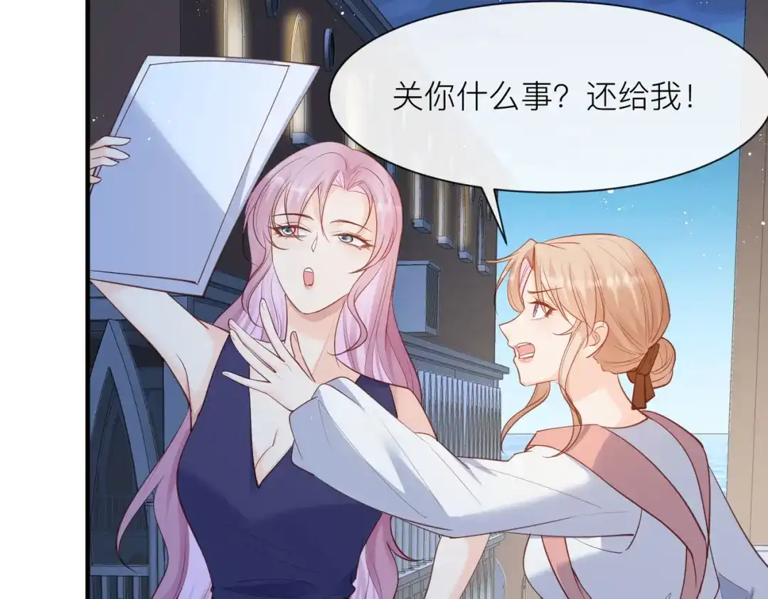 第67话排挤冷暴力-陆总，你老婆又上热搜啦！-插电动漫（第16张）