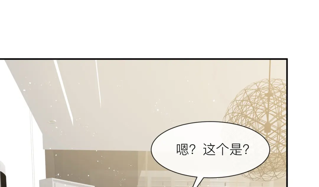 第67话排挤冷暴力-陆总，你老婆又上热搜啦！-插电动漫（第72张）