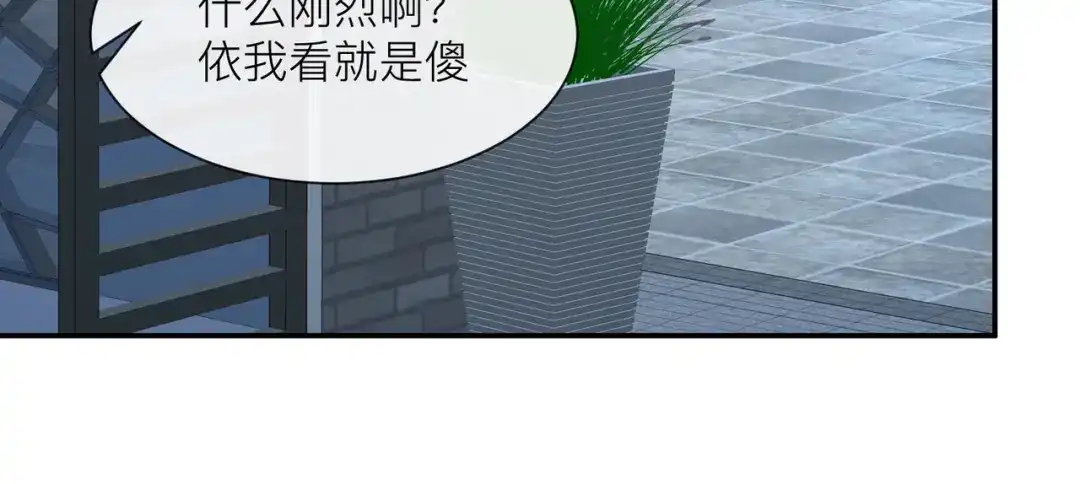 第67话排挤冷暴力-陆总，你老婆又上热搜啦！-插电动漫（第62张）