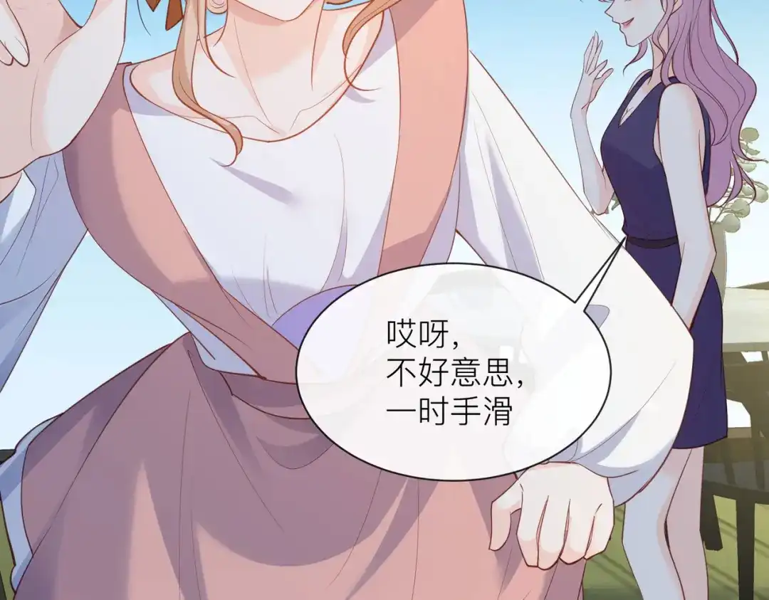 第67话排挤冷暴力-陆总，你老婆又上热搜啦！-插电动漫（第24张）