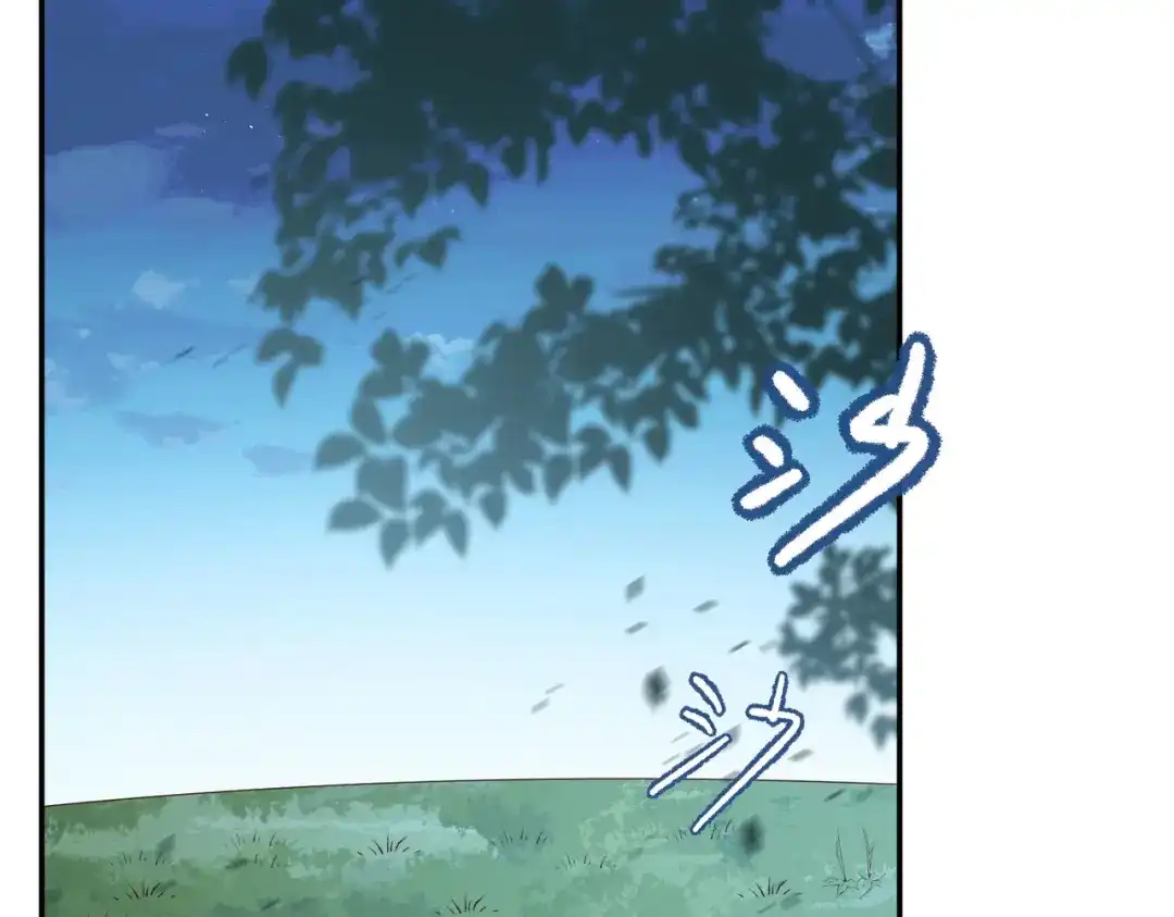 第67话排挤冷暴力-陆总，你老婆又上热搜啦！-插电动漫（第32张）
