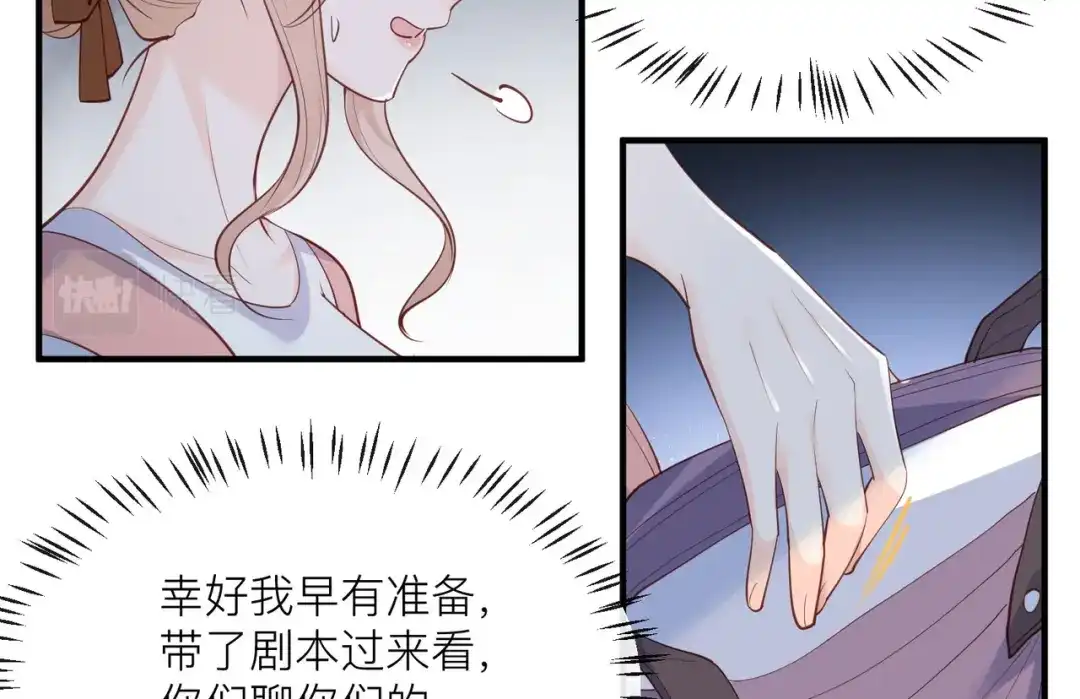 第67话排挤冷暴力-陆总，你老婆又上热搜啦！-插电动漫（第11张）