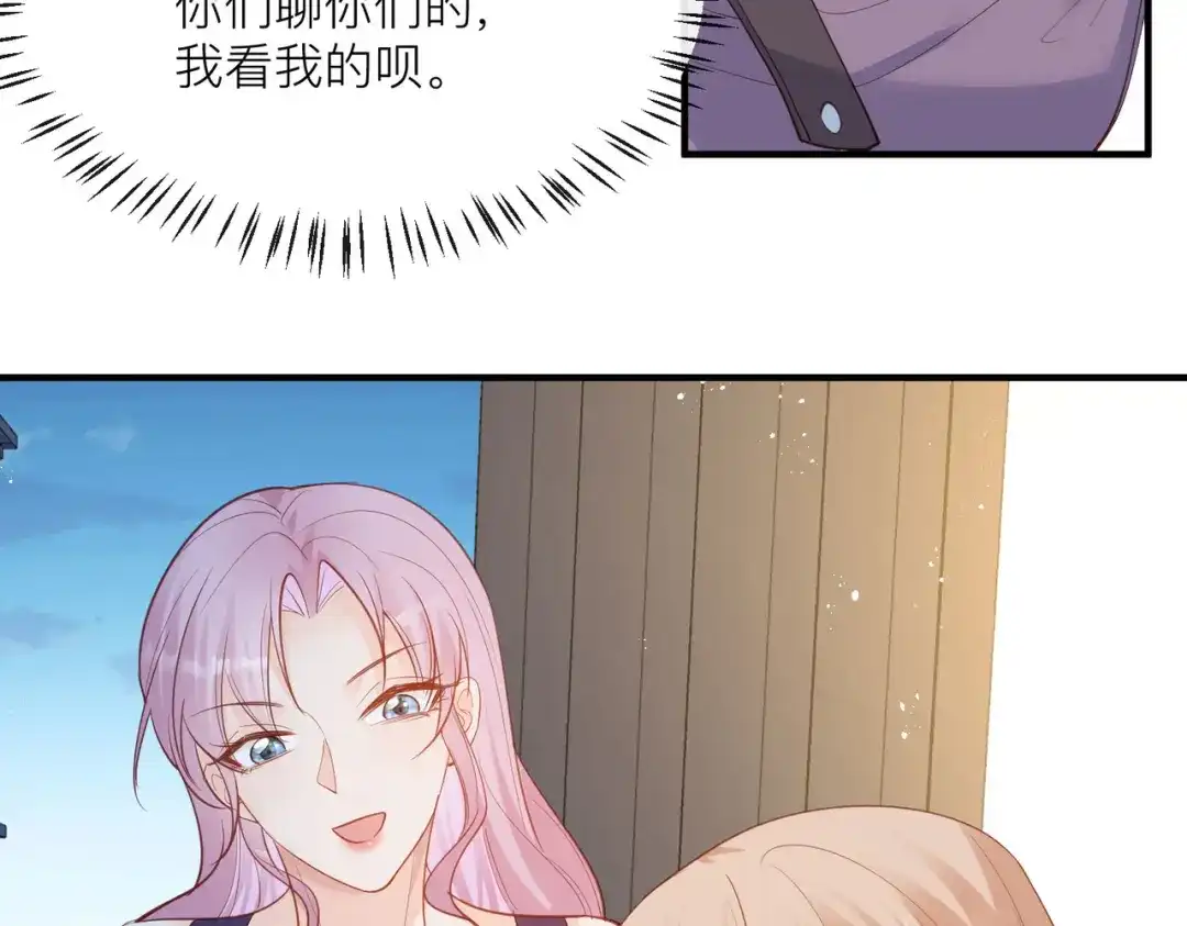 第67话排挤冷暴力-陆总，你老婆又上热搜啦！-插电动漫（第12张）