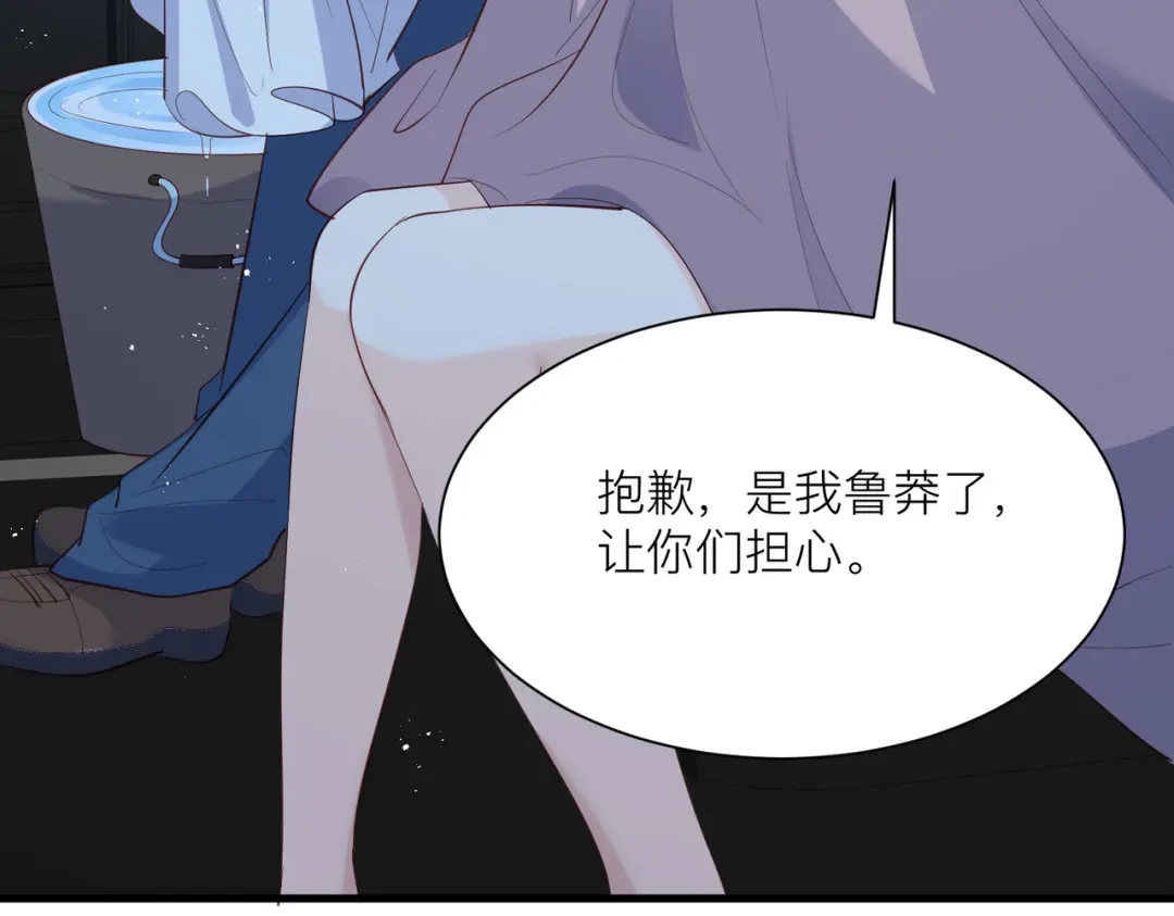 第67话排挤冷暴力-陆总，你老婆又上热搜啦！-插电动漫（第37张）