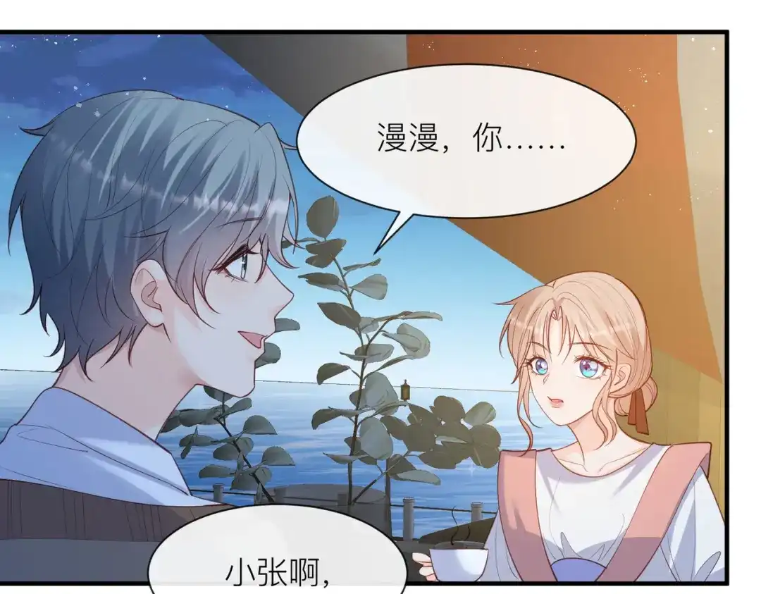 第67话排挤冷暴力-陆总，你老婆又上热搜啦！-插电动漫（第8张）