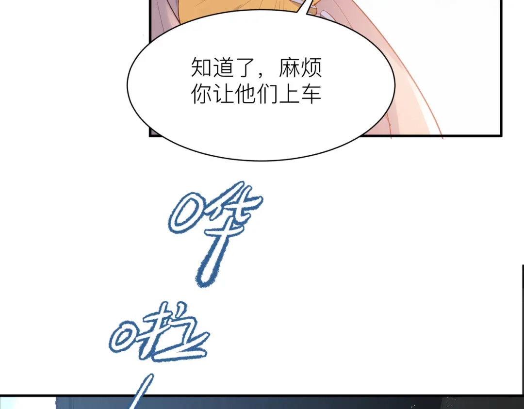 第67话排挤冷暴力-陆总，你老婆又上热搜啦！-插电动漫（第42张）