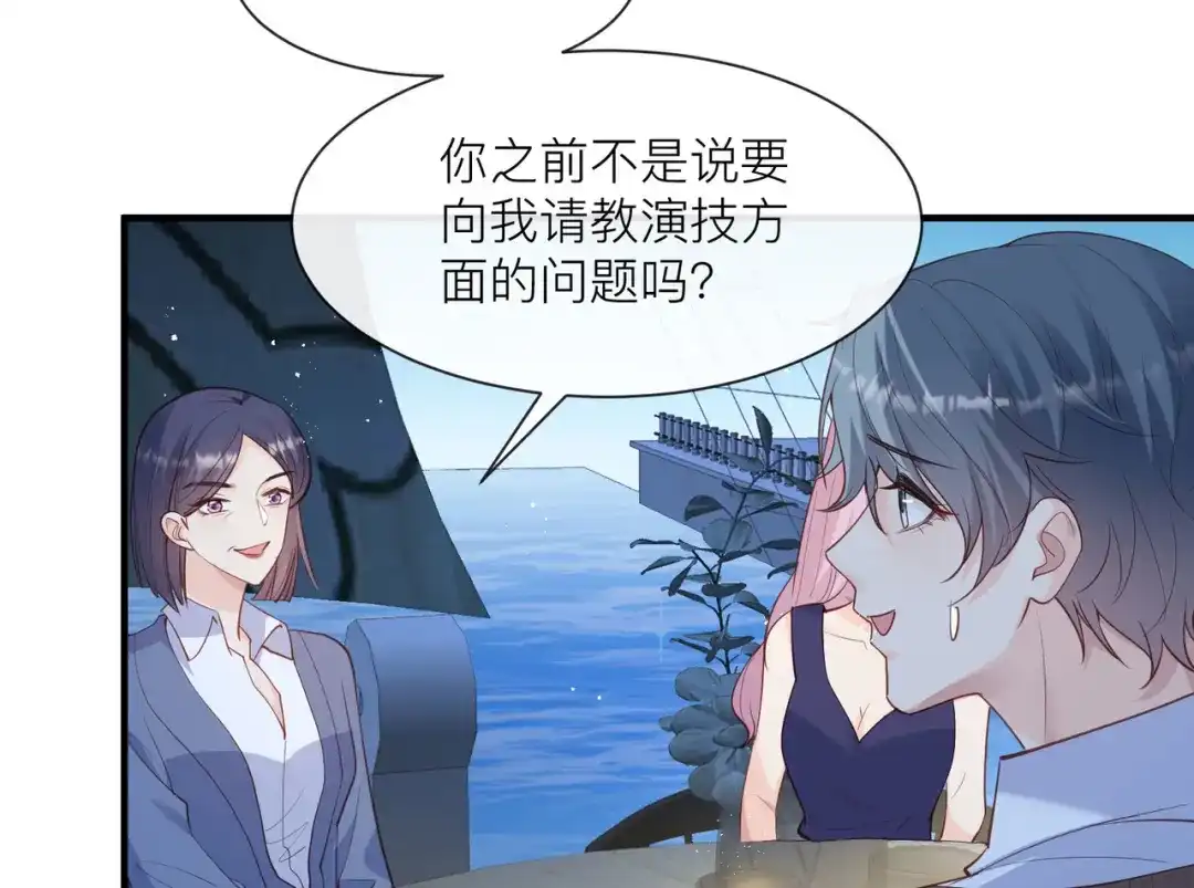 第67话排挤冷暴力-陆总，你老婆又上热搜啦！-插电动漫（第9张）