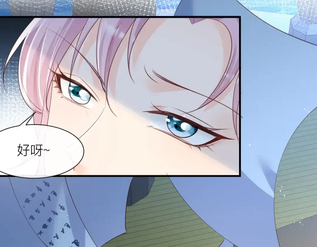 第67话排挤冷暴力-陆总，你老婆又上热搜啦！-插电动漫（第18张）