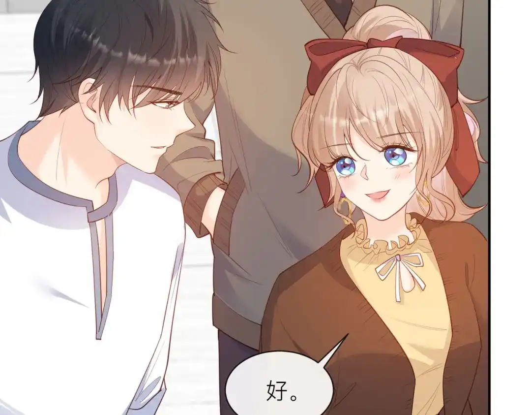 第67话排挤冷暴力-陆总，你老婆又上热搜啦！-插电动漫（第55张）