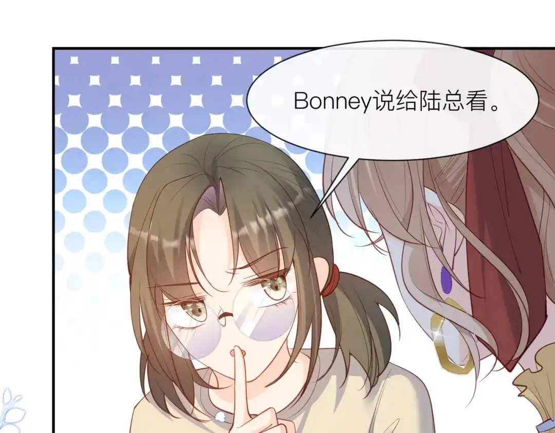 第67话排挤冷暴力-陆总，你老婆又上热搜啦！-插电动漫（第47张）
