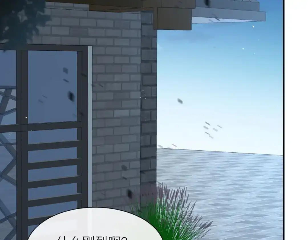 第67话排挤冷暴力-陆总，你老婆又上热搜啦！-插电动漫（第61张）