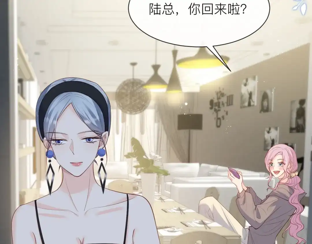第67话排挤冷暴力-陆总，你老婆又上热搜啦！-插电动漫（第51张）