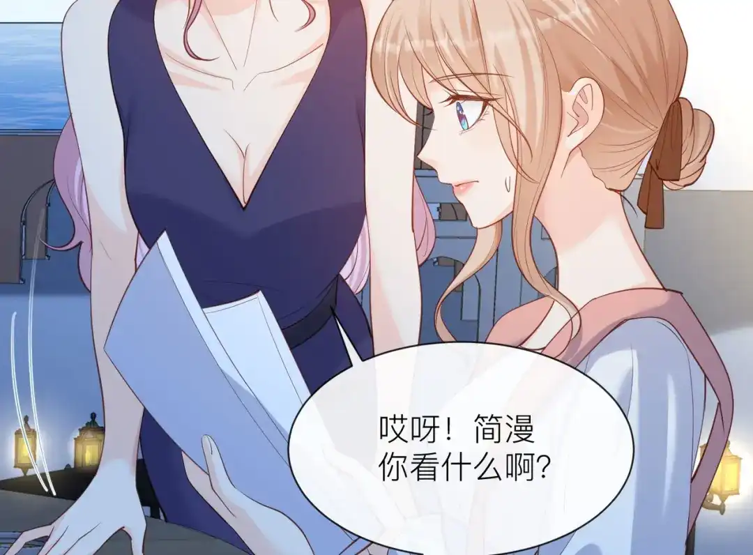 第67话排挤冷暴力-陆总，你老婆又上热搜啦！-插电动漫（第13张）