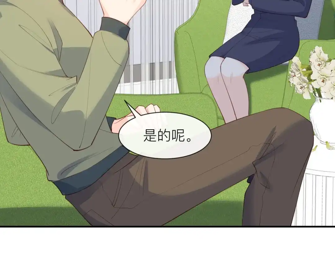 第67话排挤冷暴力-陆总，你老婆又上热搜啦！-插电动漫（第64张）