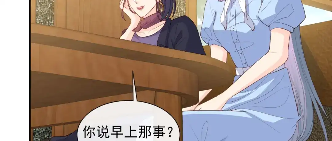 第68话你学过功夫吗？-陆总，你老婆又上热搜啦！-插电动漫（第9张）