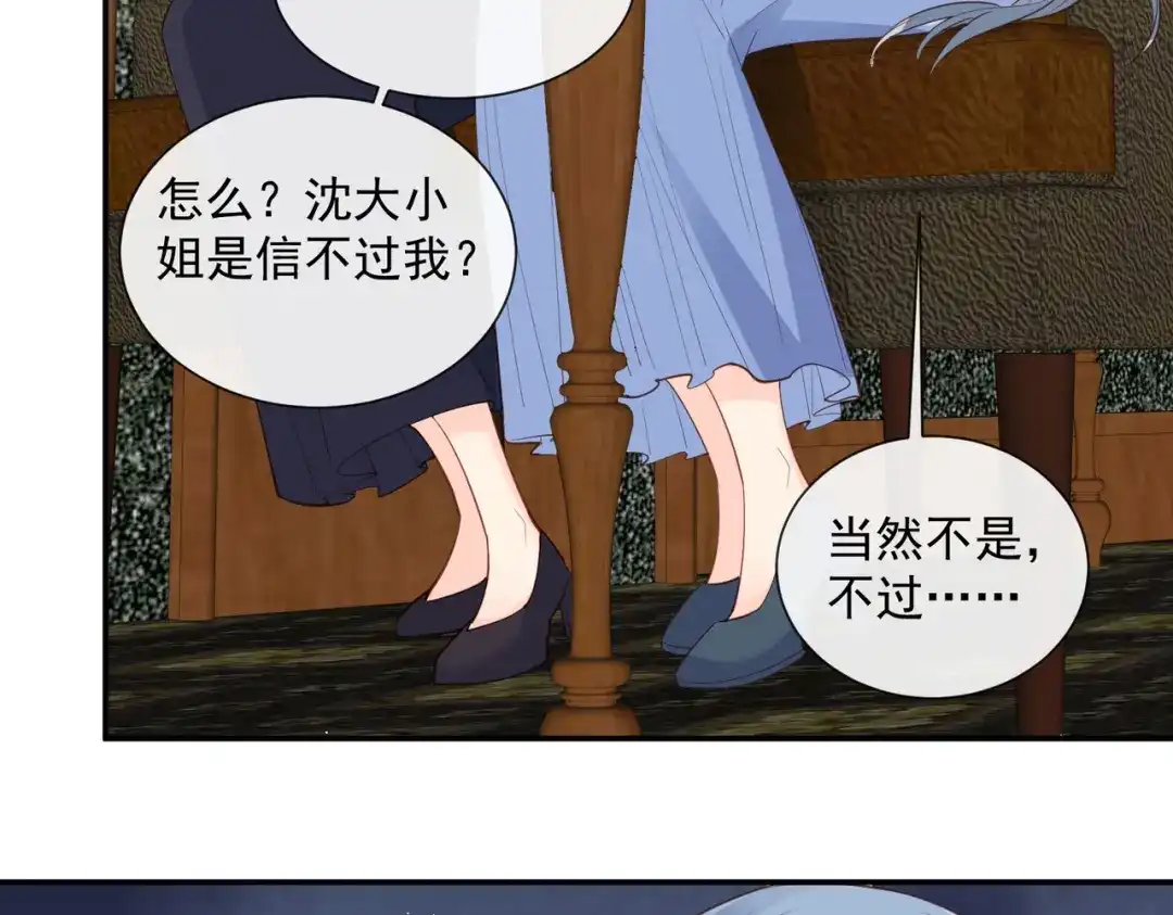 第68话你学过功夫吗？-陆总，你老婆又上热搜啦！-插电动漫（第10张）