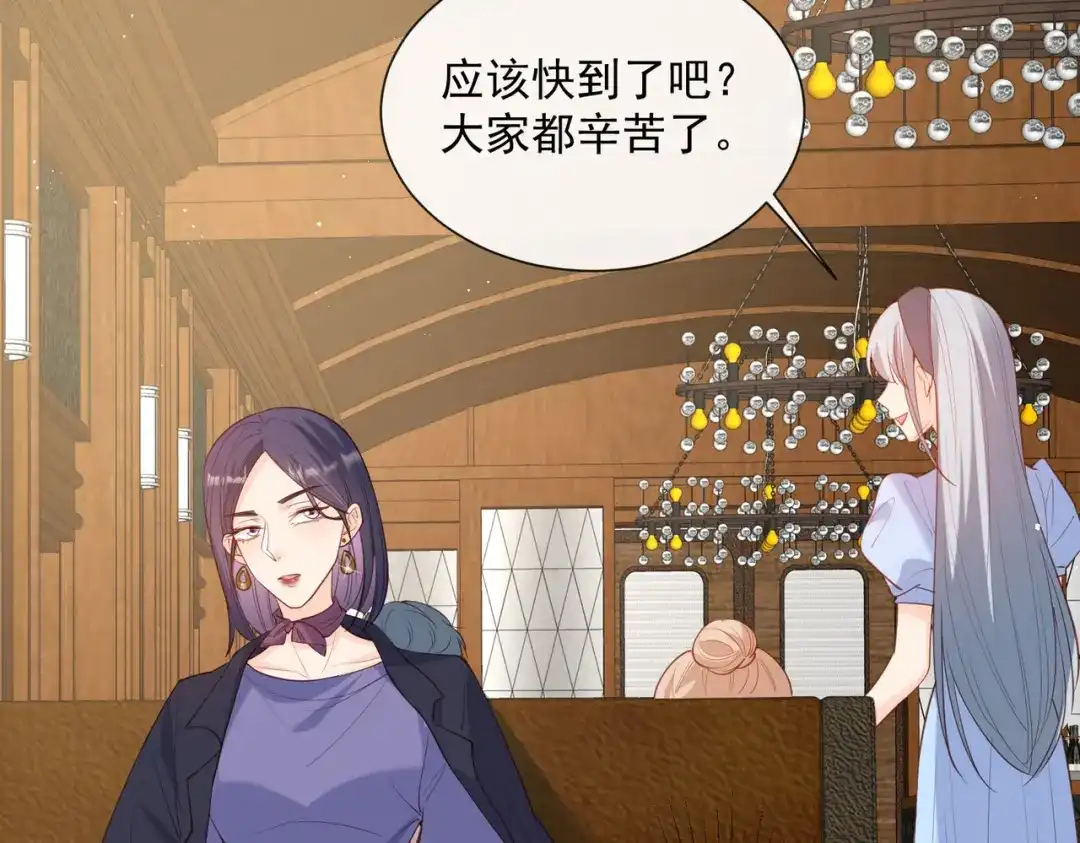 第68话你学过功夫吗？-陆总，你老婆又上热搜啦！-插电动漫（第14张）