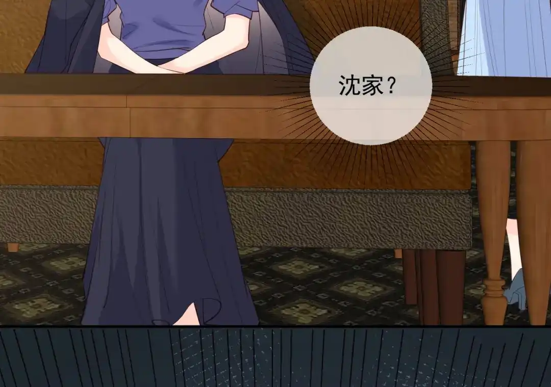 第68话你学过功夫吗？-陆总，你老婆又上热搜啦！-插电动漫（第15张）