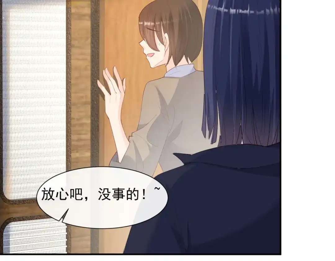 第68话你学过功夫吗？-陆总，你老婆又上热搜啦！-插电动漫（第22张）