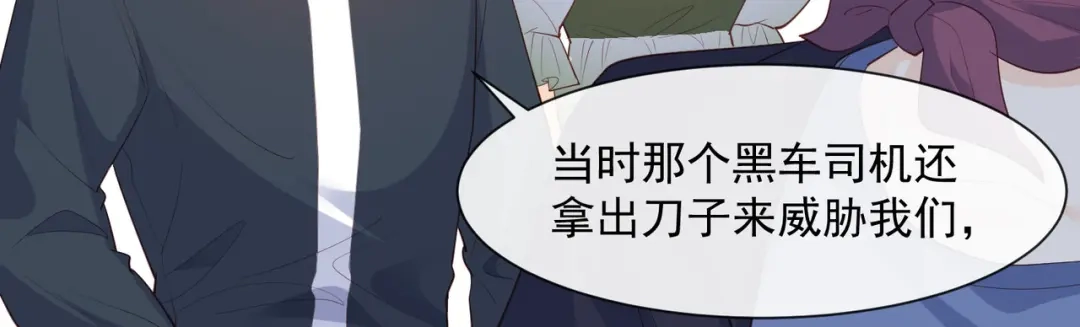 第69话姜还是老的辣-陆总，你老婆又上热搜啦！-插电动漫（第19张）