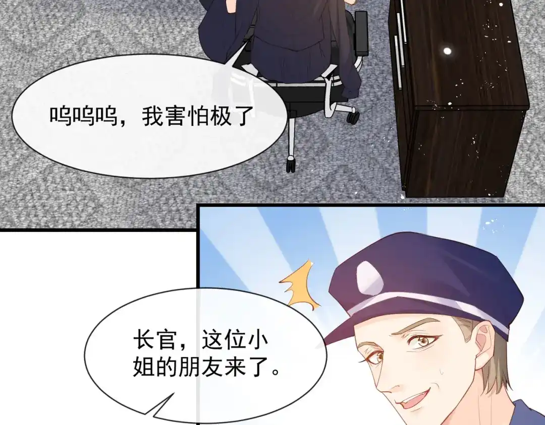 第69话姜还是老的辣-陆总，你老婆又上热搜啦！-插电动漫（第6张）