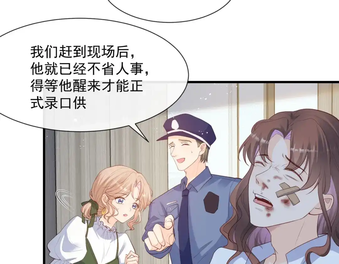 第69话姜还是老的辣-陆总，你老婆又上热搜啦！-插电动漫（第13张）