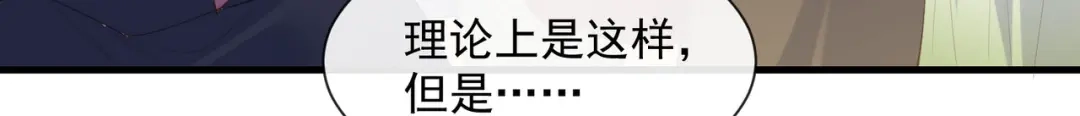 第69话姜还是老的辣-陆总，你老婆又上热搜啦！-插电动漫（第12张）