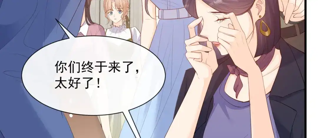 第69话姜还是老的辣-陆总，你老婆又上热搜啦！-插电动漫（第9张）