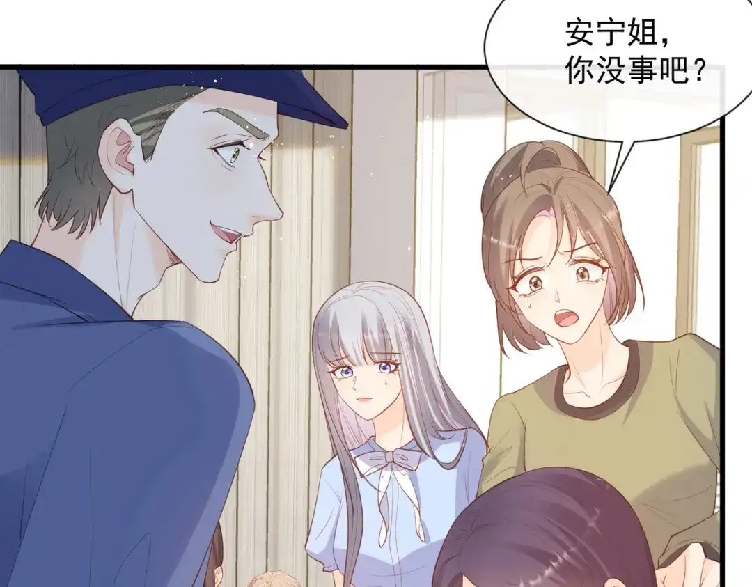 第69话姜还是老的辣-陆总，你老婆又上热搜啦！-插电动漫（第8张）
