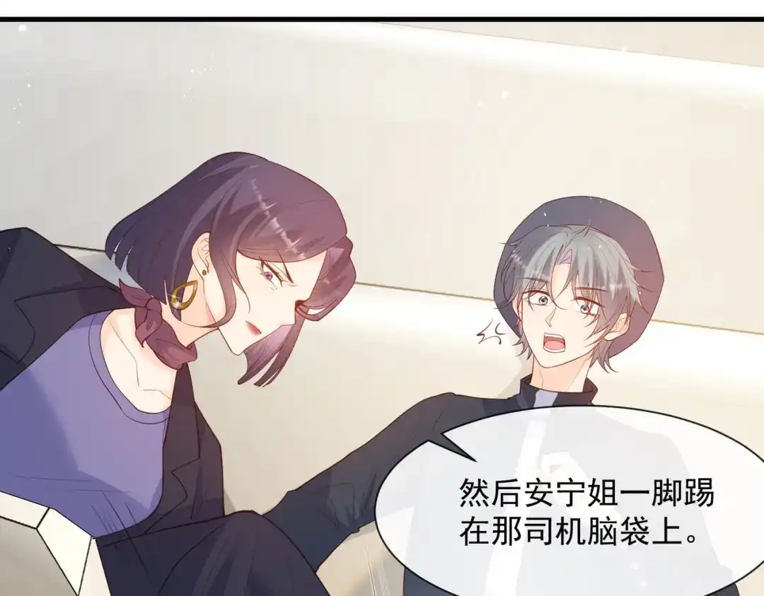 第69话姜还是老的辣-陆总，你老婆又上热搜啦！-插电动漫（第20张）