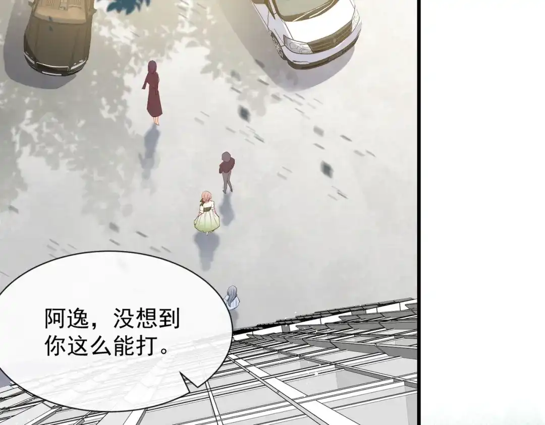 第69话姜还是老的辣-陆总，你老婆又上热搜啦！-插电动漫（第17张）