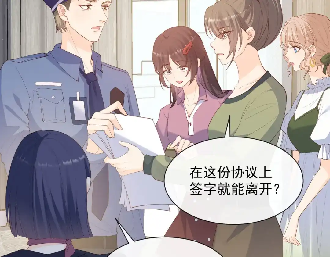 第69话姜还是老的辣-陆总，你老婆又上热搜啦！-插电动漫（第11张）